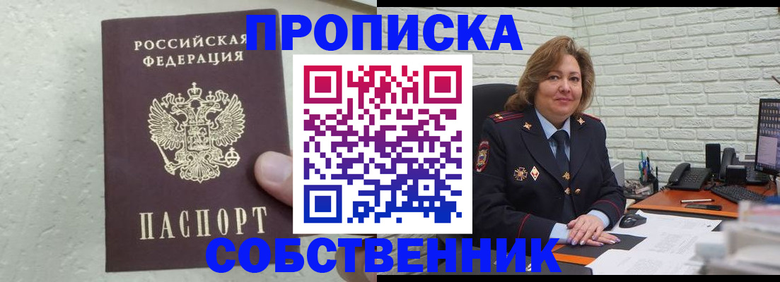 временная регистрация в Великом Новгороде