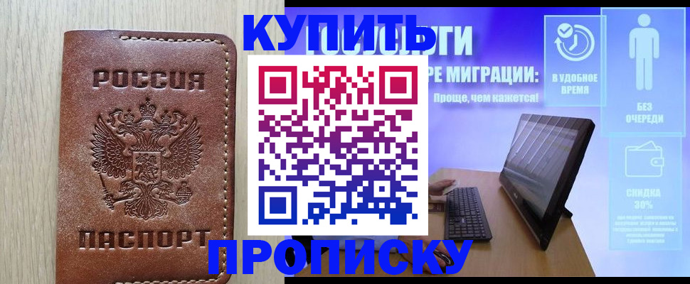 временная регистрация законно в Великом Новгороде