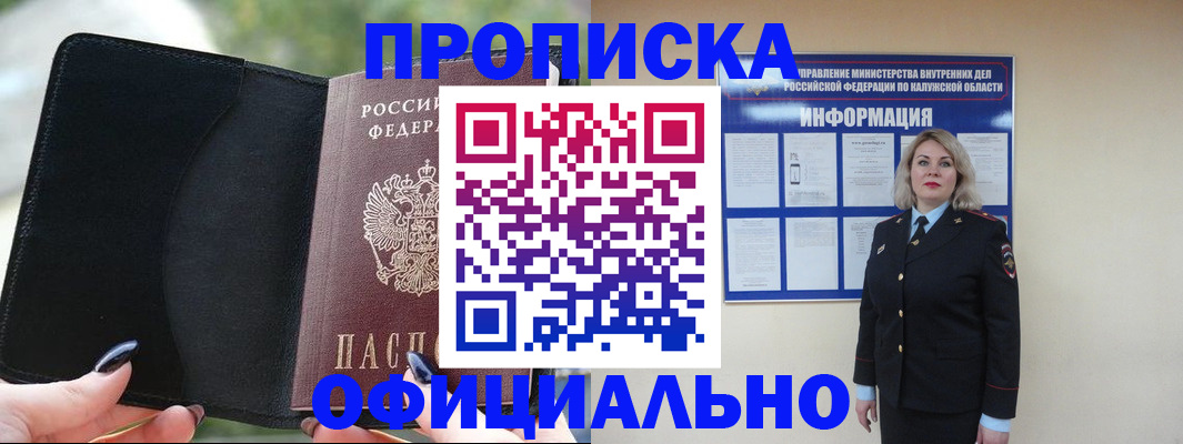 найти адрес прописки в Великом Новгороде
