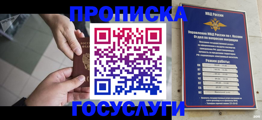 временная регистрация собственник в Великом Новгороде
