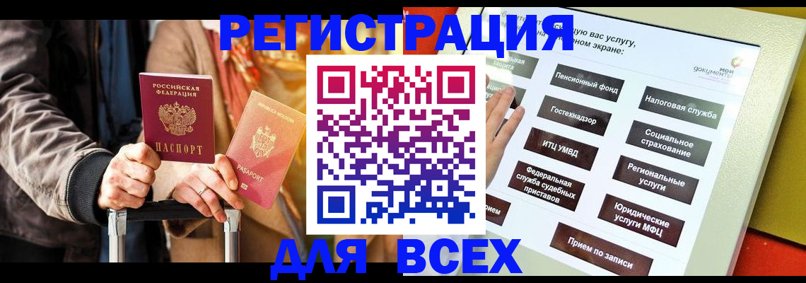 временная регистрация законно в Великом Новгороде