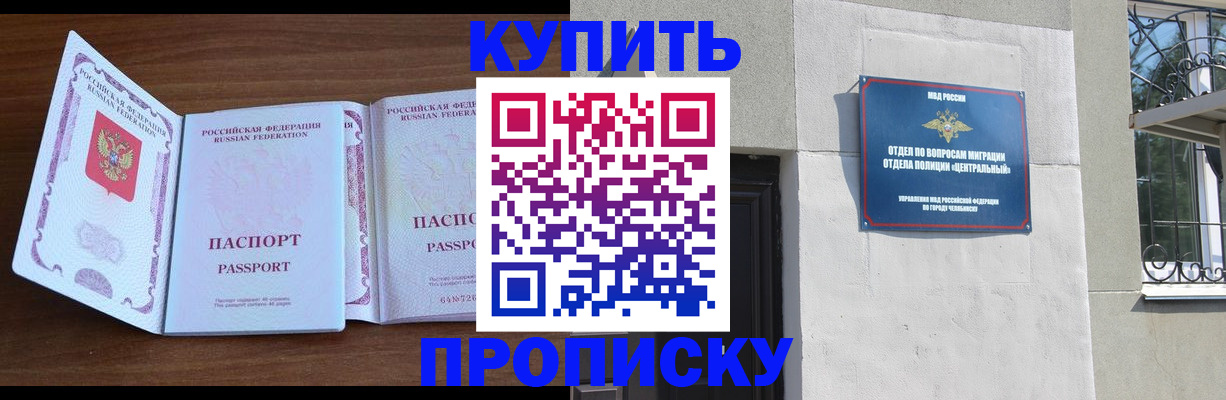 прописка законно в Великом Новгороде